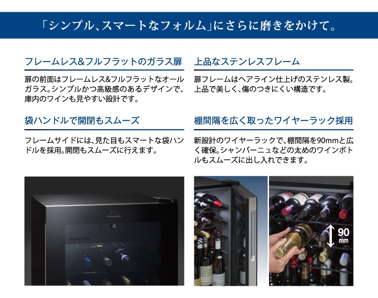 フォルスター（Forster） ワインセラー カジュアルプラス FJC-95G BK 