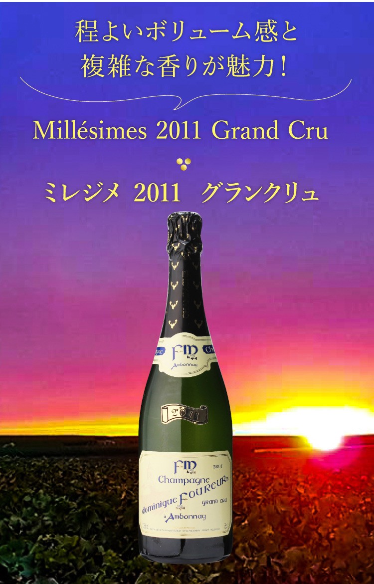 シャンパン ドミニク フルール ミレジム 2011 グランクリュ 750ml