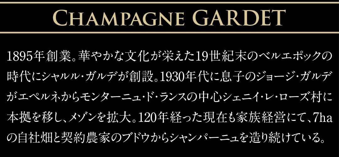 ガルデ