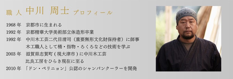 シャンパンクーラー ワインセラー送料無料 中川木工芸 Konoha(このは