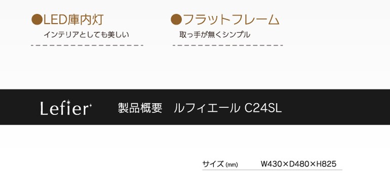 おすすめ⓵ ワインセラー 新生活 ランキング常連 Cave de L NAOTAKA PayPayモール店 - 通販 - PayPayモール 家庭用  業務用 24本 ルフィエール C24SL コンプレッサー式 小型 おしゃれ 本体カラー ブラック ⋣ります - balochistan.gov.pk