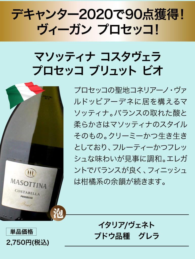 泡鬼コスパワイン9本セット