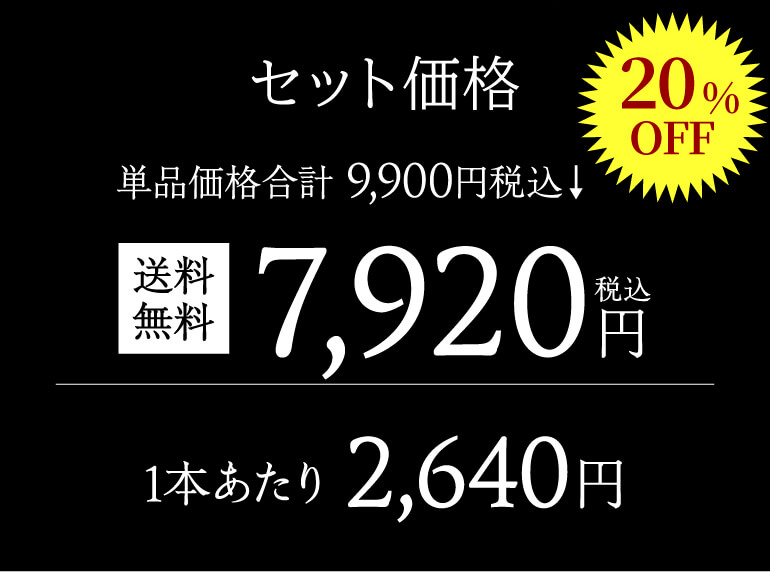 w1495 マザス ナチュール赤3本セット