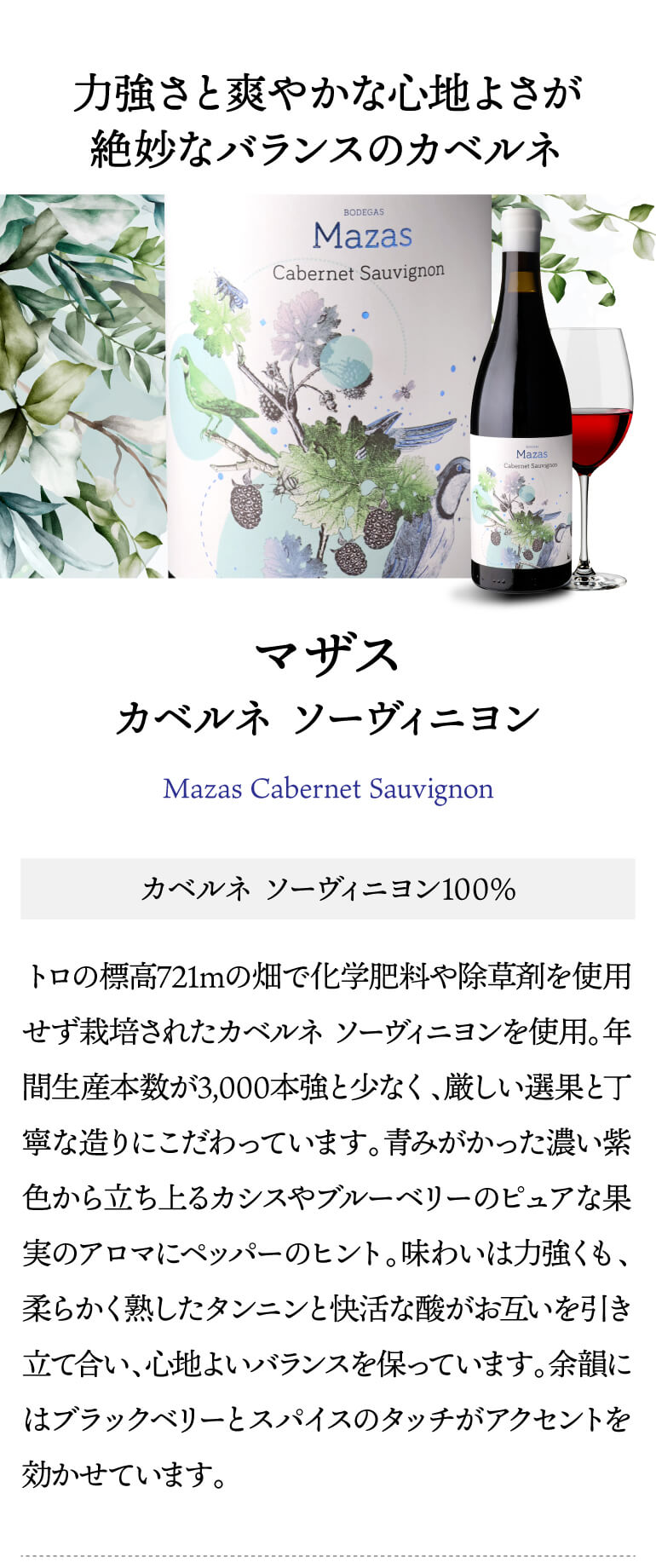 w1495 マザス ナチュール赤3本セット