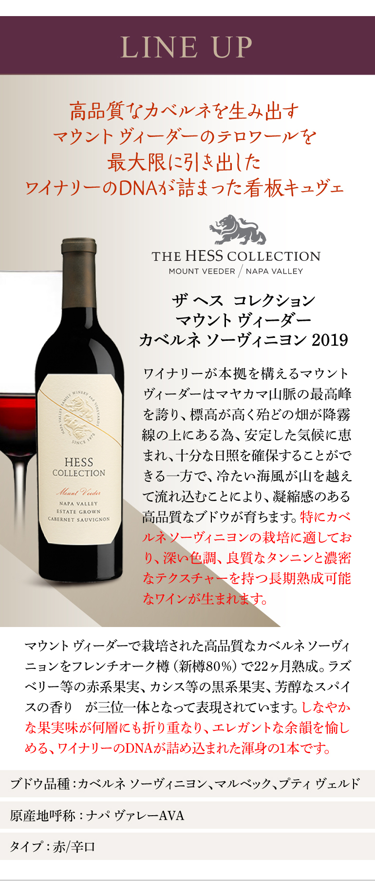 ワインセット 送料無料 ナパが誇るトップワイナリー ヘス コレクション