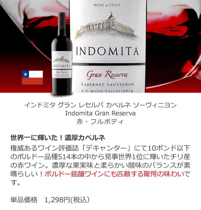 ワイン ワインセット 送料無料 ぶどう品種で楽しむ カベルネソーヴィニ
