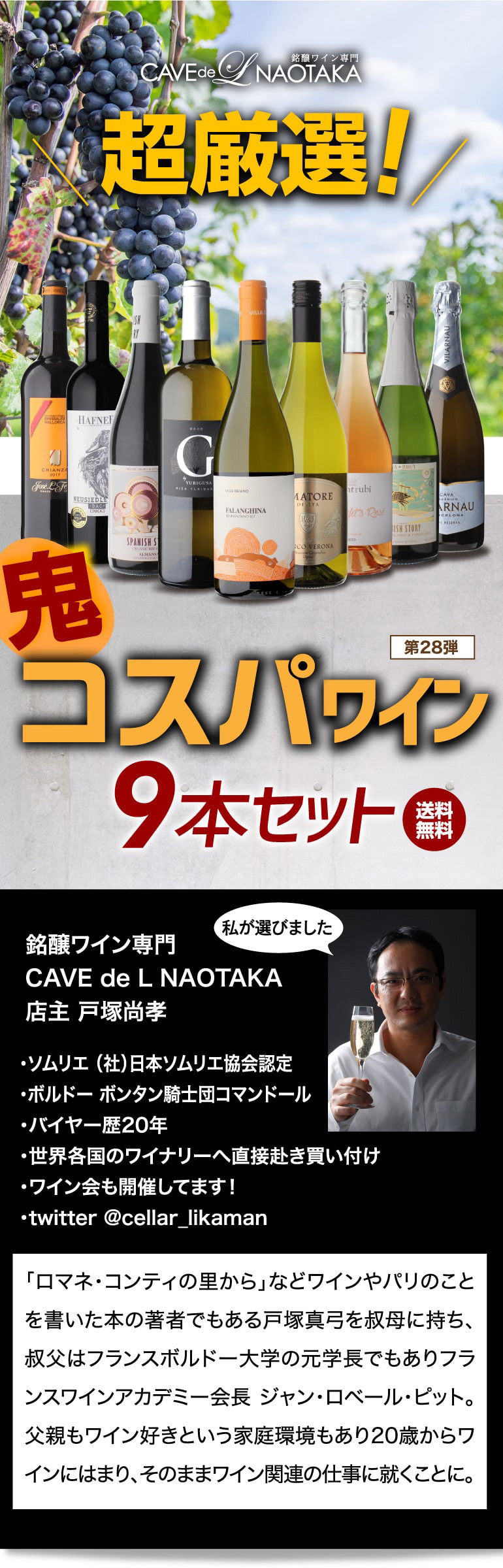 お肉たっぷりブッフ ブルギニョンが付いてくる！ 1本当たり1,443円(税込) 送料無料 鬼コスパワイン9本セット第28弾 ミックス 長S  :ya-w657:カーヴドエルナオタカYahoo!店 - 通販 - Yahoo!ショッピング