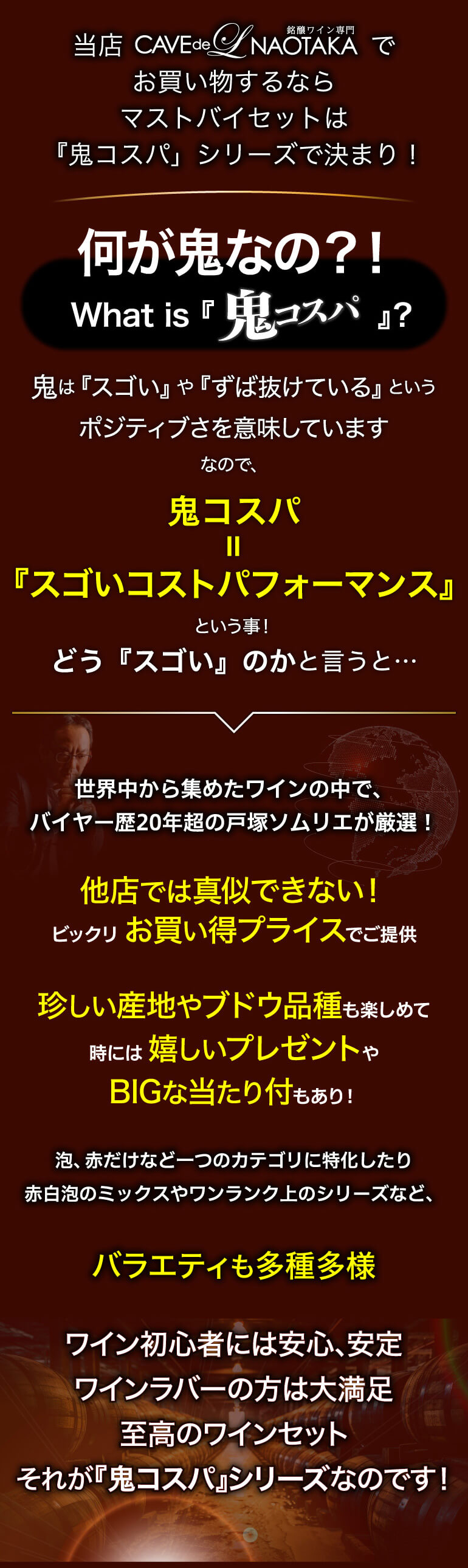 鬼コスパワイン9本セット