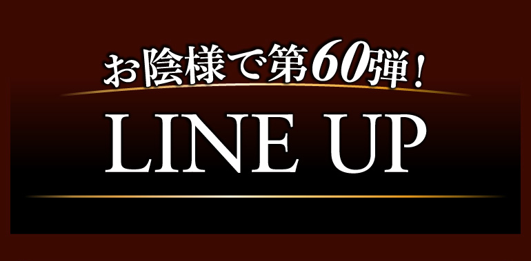 鬼コスパワイン9本セット
