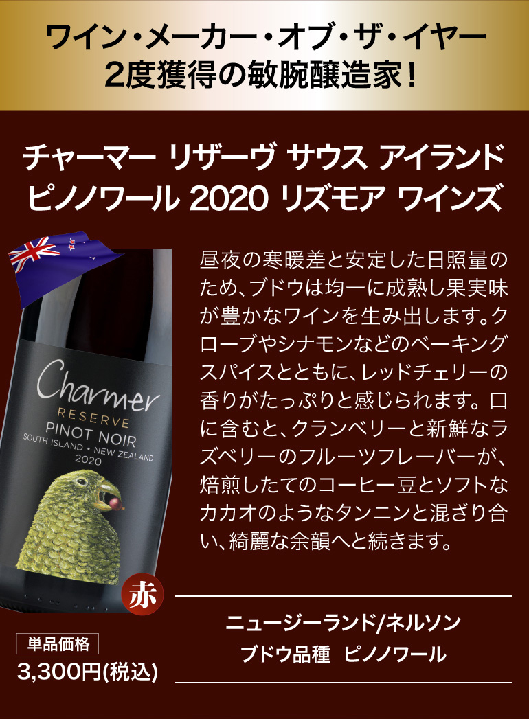 鬼コスパワイン9本セット