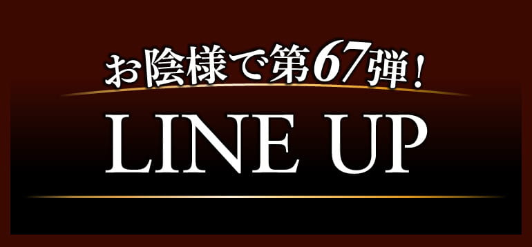 鬼コスパワイン9本セット