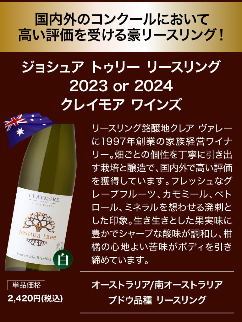 鬼コスパワイン9本セット