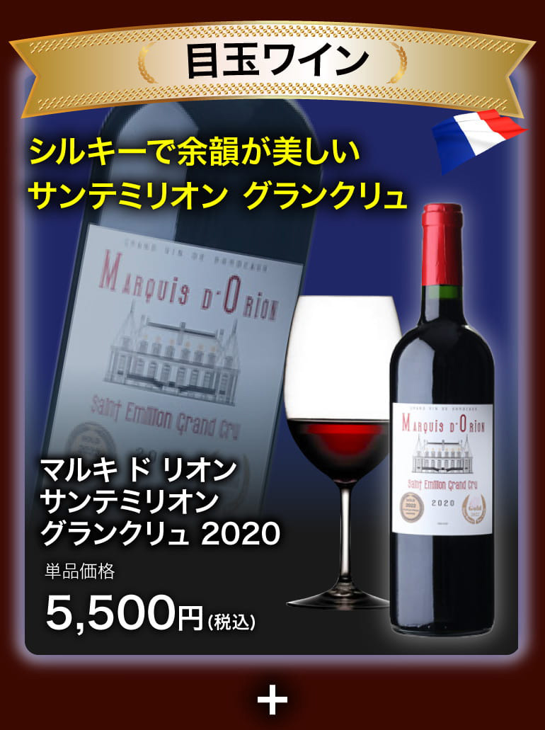 鬼コスパワイン9本セット