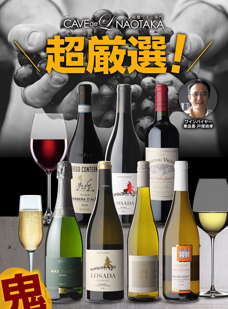 1本当たり1,415円(税込) 送料無料 鬼コスパワイン7本セット