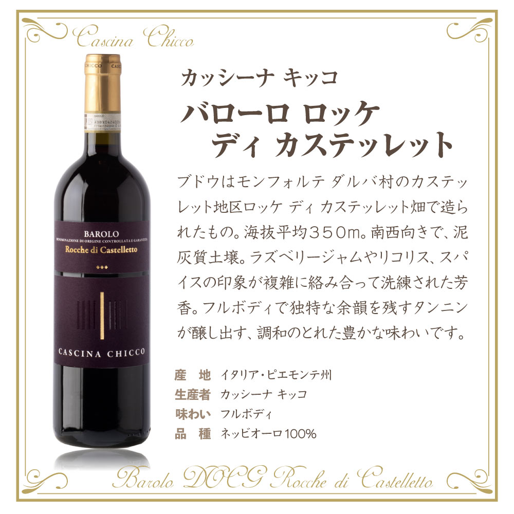 ワインの王様 バローロ 6本セット 750ml×6本 フルボディ 辛口
