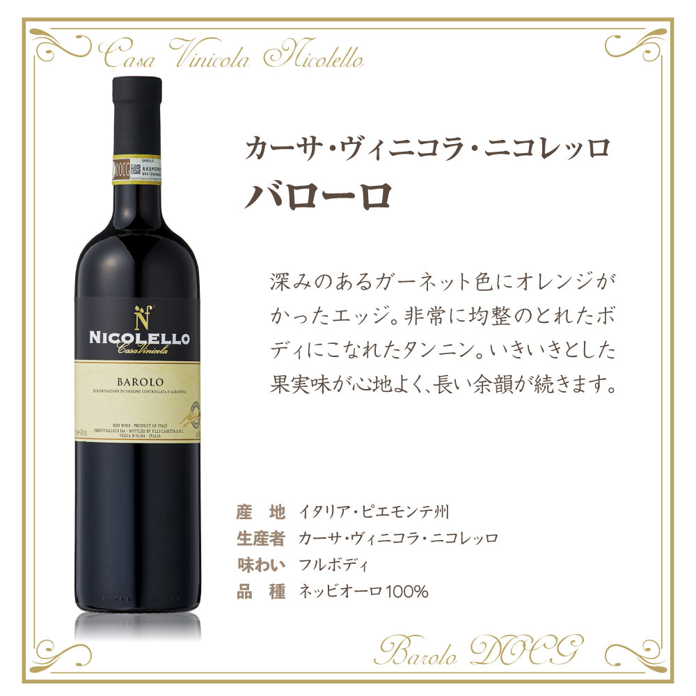 イタリア赤ワイン4本セット Barolo他 バローロ 古酒 イタリア赤ワイン4本セット Barolo他 バローロ 古酒 - メルカリ