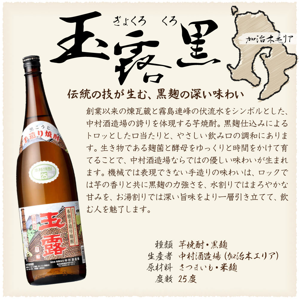 鹿児島 本格焼酎 天文館 赤利右衛門 島乙女 1800ml 6本 芋焼酎 【公式