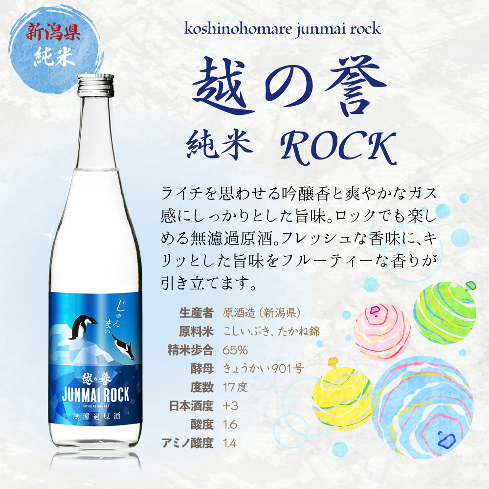 クール便でお届け・送料込】【2025年夏限定】夏涼酒 4合瓶 6本