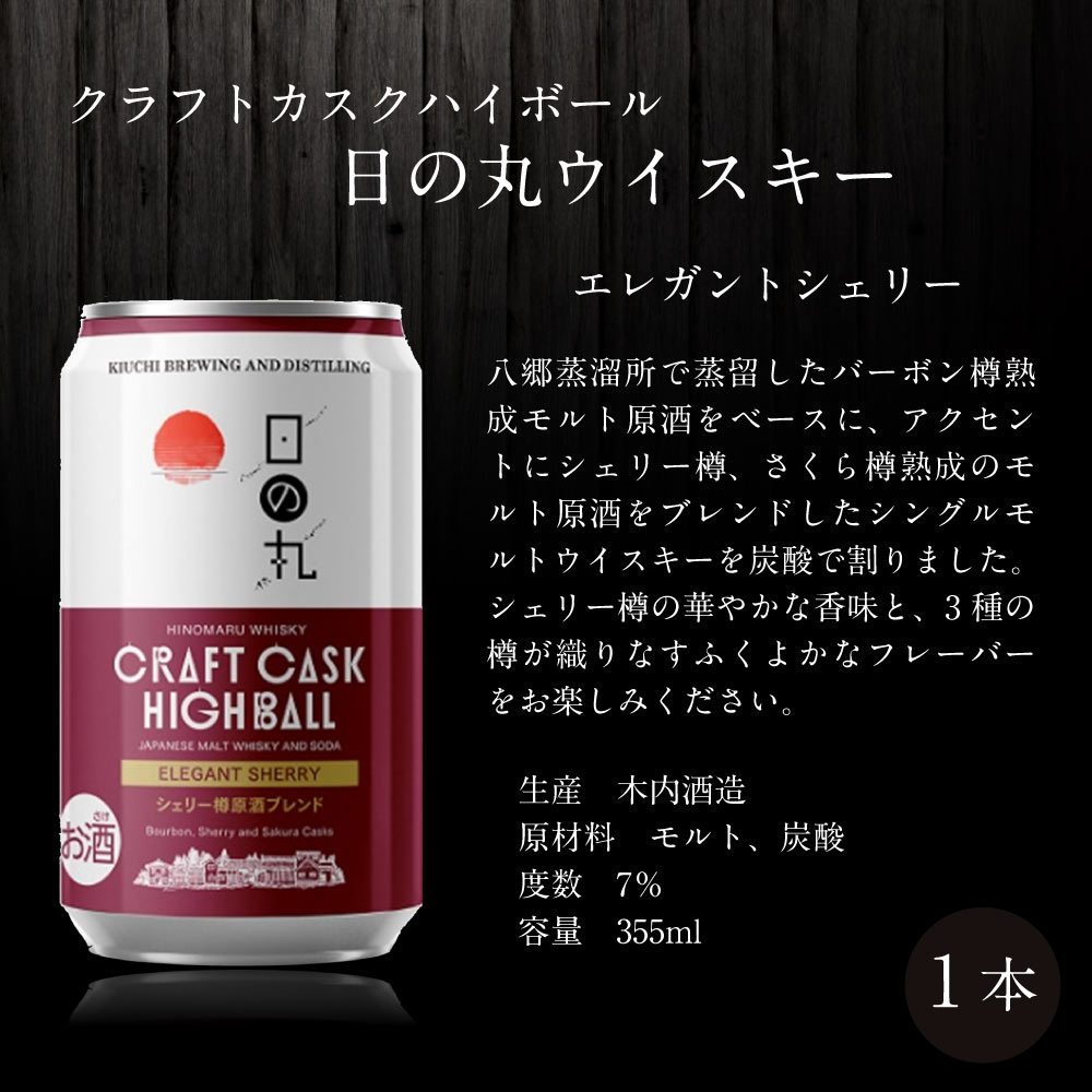 送料込】白州缶入り ハイボール缶6本ギフト【選べる熨斗・黒箱】白州