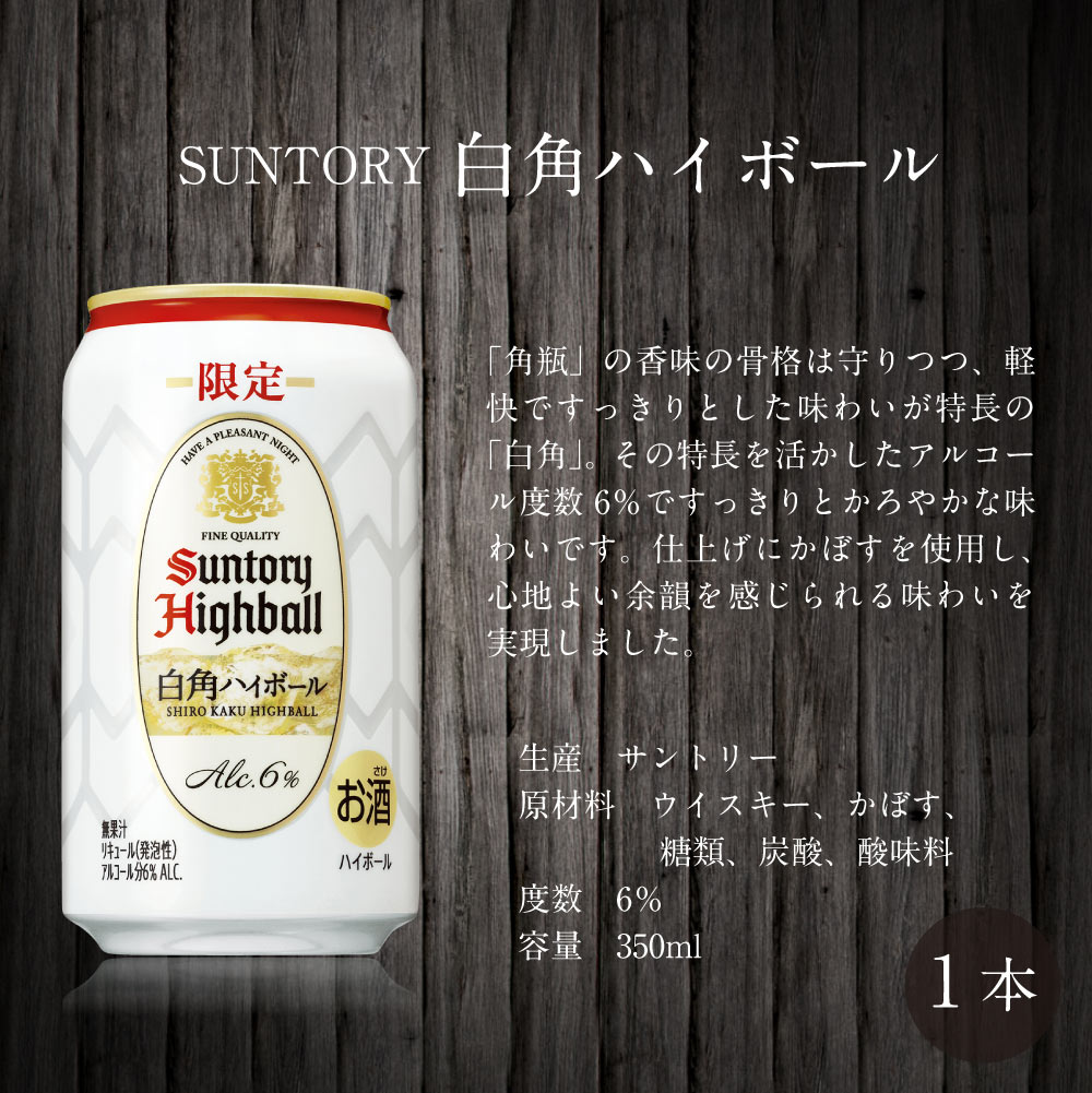 送料込】山崎缶入り ハイボール缶6本ギフト【選べる熨斗・黒箱】山崎