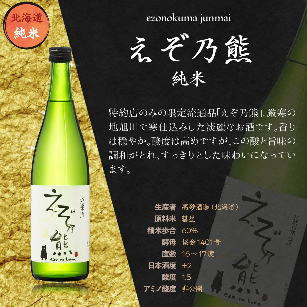 送料込】キレ味炸裂！本格派辛口 日本酒 飲み比べ 5本セット 720ml×5本