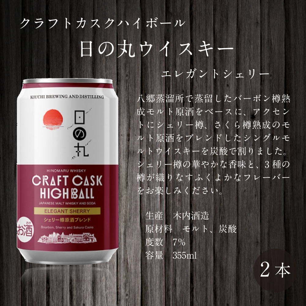 送料込】山崎缶入り ハイボール缶6本ギフト【選べる熨斗・黒箱】山崎