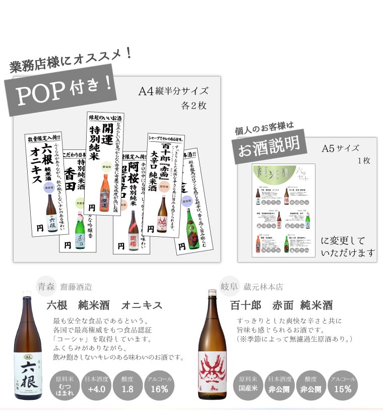 純米酒 1升瓶 六本セット 1800ml×6本 JsOMzrlsTI, ドリンク、水、お酒 - watterssolicitors.ie