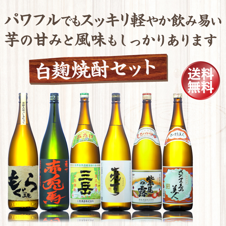 もぐら焼酎 1800ml（6本セット）-