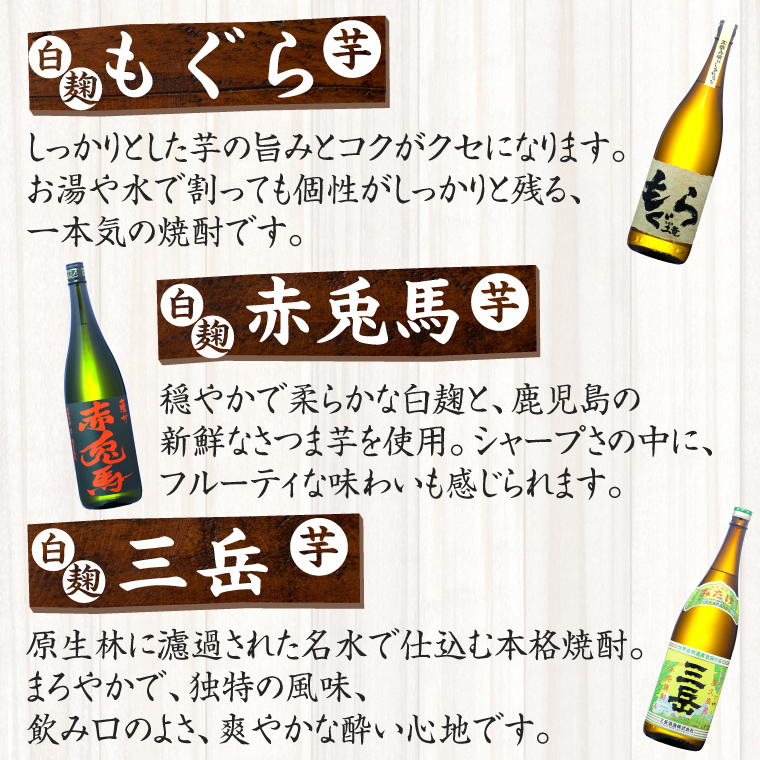 芋焼酎セット　佐藤　黒　白　櫻井おまち　真鶴　日南娘　白麹無濾過　日南娘20度 芋焼酎セット 佐藤 黒 白 櫻井おまち 真鶴 日南娘 白麹無