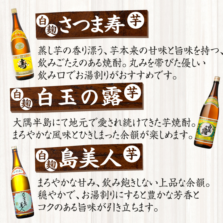 送料無料・パワフル＆スッキリ！風味もよい白麹芋焼酎セット 1800ml×6