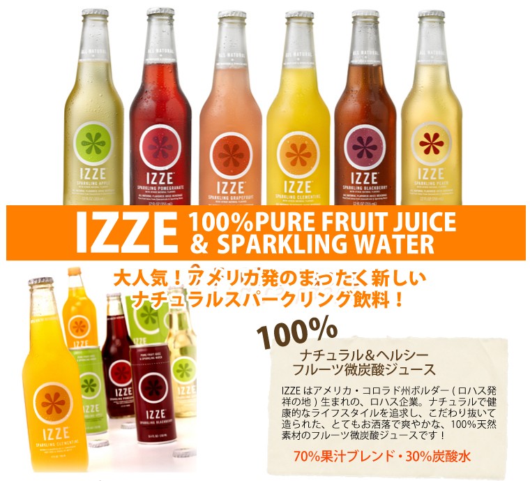 ワイン本舗ヴァン ヴィーノ Izze 飲料 シロップ Yahoo ショッピング