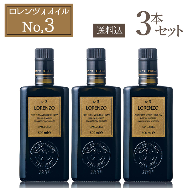 バルベーラ オリーブオイル ロレンツォ 全3種類セット 500ml×3本 オーガニック エクストラ バージン エキストラ ヴァージン バルベラ :  et-185-aa : ワイン本舗ヴァン・ヴィーノ - 通販 - Yahoo!ショッピング