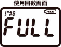 FULL画面