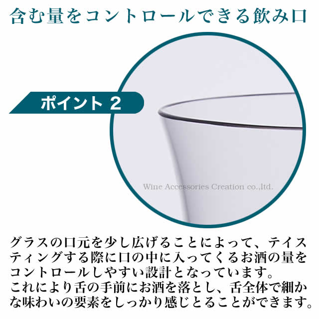 含む量をコントロールできる飲み口
