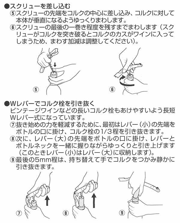 KAI旬ソムリエナイフ
