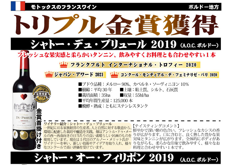 最大72％オフ！ 金賞４冠 テール カルケール ルージュ 2019 ヴィニョーブル エ カンパニー 赤ワイン S  materialworldblog.com