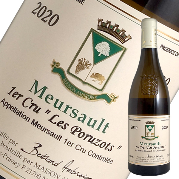 ムルソー 1er レ ポリュゾ 2020年 ベルトラン アンブロワーズ（白ワイン ブルゴーニュ）