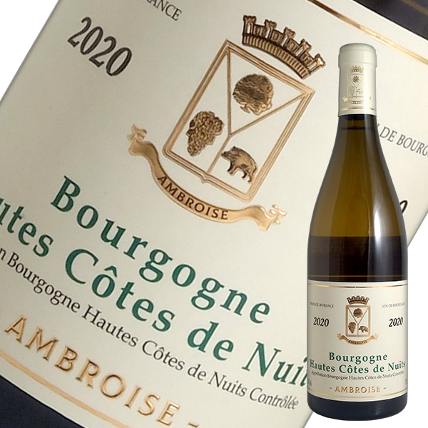 ブルゴーニュ オート コート ド ニュイ ブラン 2020年 ベルトラン アンブロワーズ（白ワイン）