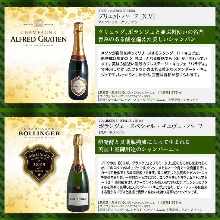 シャンパーニュ5本 送料無料)シャンパン ハーフボトル5本セット 有名メゾンを豪華飲み比べ