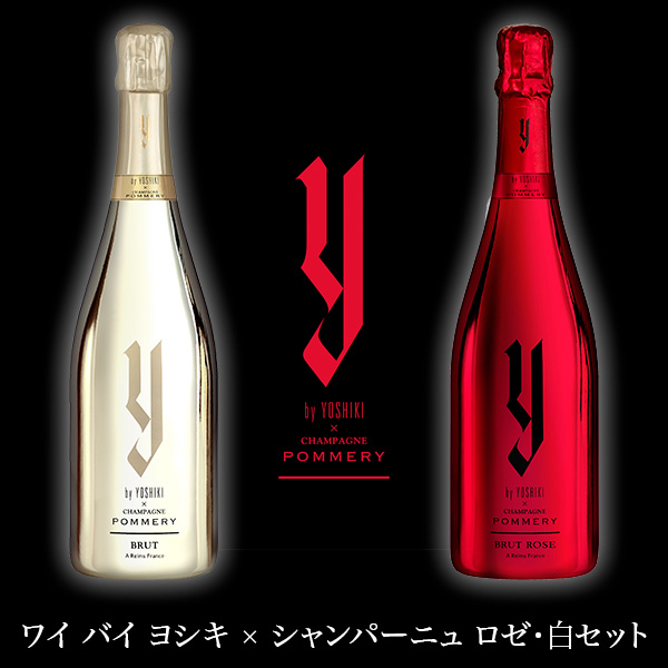 ワイ バイ ヨシキ X シャンパーニュ ポメリー ロゼ＆ブリュット 2本セット N.V年 Y by Yoshiki(箱無し)（シャンパン）｜winecellarescargot