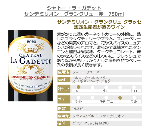 全てサン・テミリオン フランス・ボルドー 飲み比べ 赤ワイン 5本