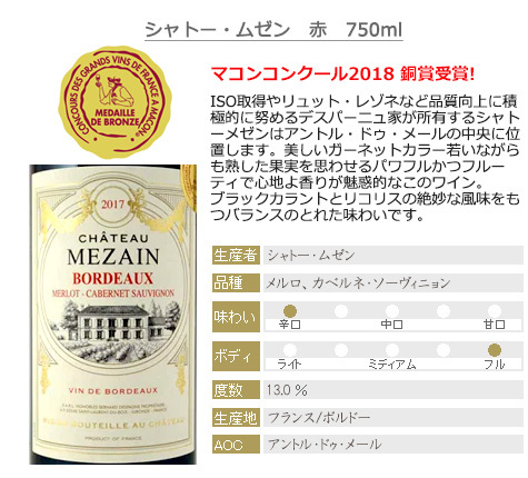 ボルドー 金メダルなど AOC格付け　赤　10本 　750ml 楽天市場】1本あたり990円メダル総数14金！すべて金賞ボルドー