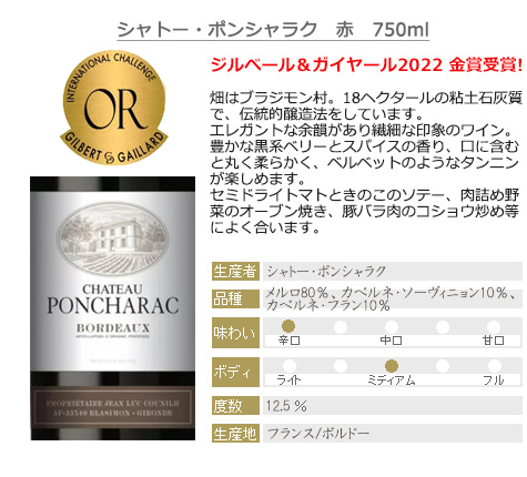 フランス 金賞受賞ワイン 有名造り手入り 飲み比べ 赤6本セット