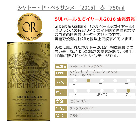 ボルドー 金賞 AOC 2011 など 　計10本(北海道沖縄不可 第121弾 オールトリプル金賞受賞 3本セット ボルドー赤ワイン
