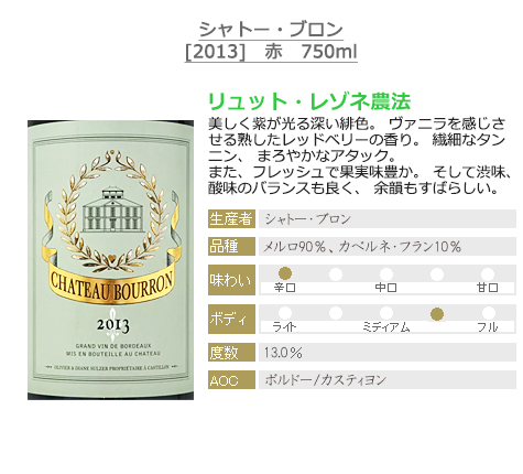 フランス ボルドー＆ベルジュラック 飲み比べ赤6本セット : a6-015