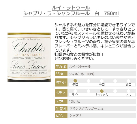 ブルゴーニュ シャブリ ６本セット セット】シャブリが入ったフランス白ワイン6本セット ◎(6 mixed