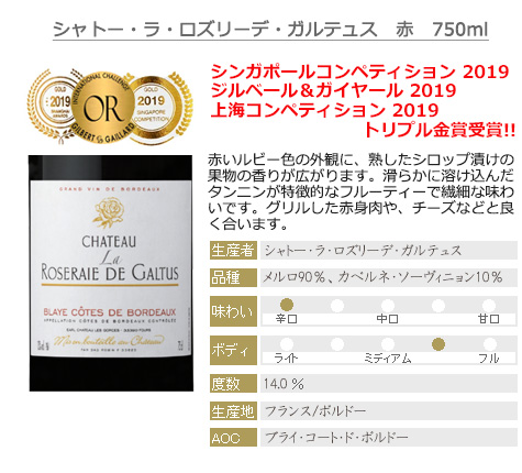 フランス ボルドー＆ベルジュラック 飲み比べ赤6本セット : a6-015