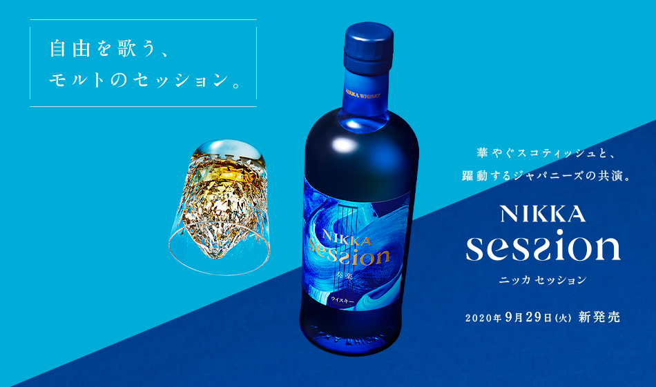 ニッカウヰスキー（NIKKA WHISKY） ニッカ セッション 奏楽 43度 700ml
