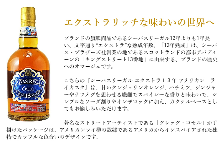 シーバスリーガル12年　エキストラサイズ　1,000ml×2本、古酒 楽天市場】【中古】 シーバスブラザーズ シーバスリーガル 12年