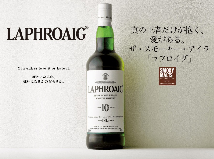 ラフロイグ ラフロイグ 10年 40度 700ml 箱入り ウイスキー